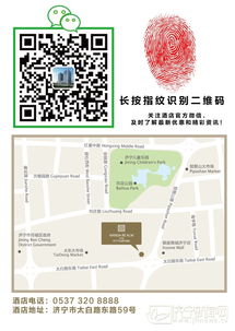 濟寧首家酒店獲權威食品安全認證，企業管理再上新臺階