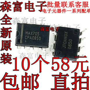 MAX705什么牌子好,MAX705哪里有賣? - 第4頁 - 優(yōu)惠券_淘寶天貓優(yōu)惠券_京東拼多多省錢折扣券_打折電子購(gòu)物券紅包免費(fèi)領(lǐng)取