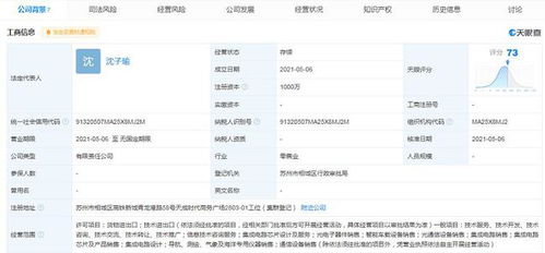 吉利關(guān)聯(lián)公司投資成立科技新公司 經(jīng)營(yíng)范圍含集成電路芯片及產(chǎn)品銷售等
